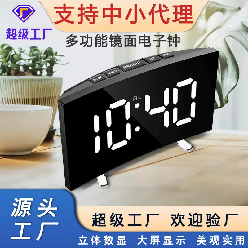 多功能桌面夜光电子闹钟创意大屏幕弧形LED家用数字镜面时钟摆件