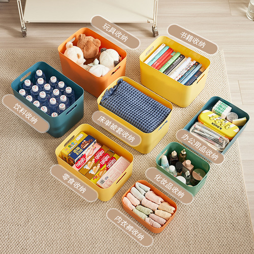家用彩色收纳盒衣服袜子内衣整理箱客厅厨房杂物玩具收纳篮置物篮