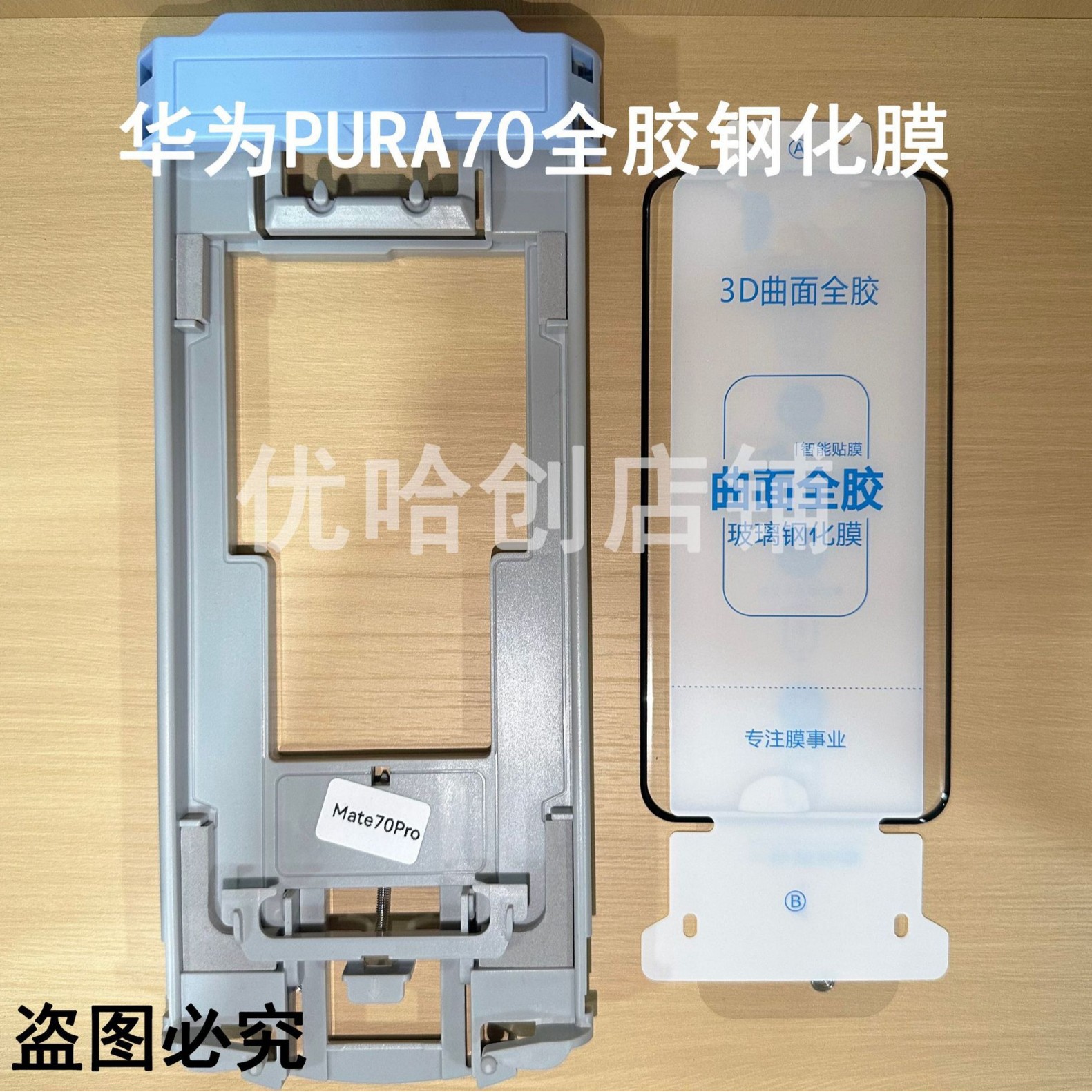 Suitable for Huawei Pura80Pro Tempered Film Full Glue Mate70Pro+ Mobile Phone Film Nova14Ultra Dust-Free Warehouse