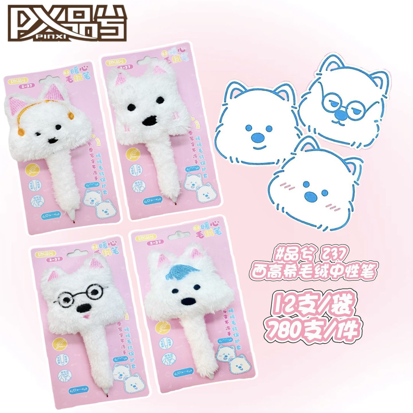 新款西高地毛绒小狗公仔陪伴笔可爱玩偶造型签字笔卡通创意文具