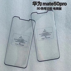 適用華為Mate60Pro邊膠鋼化膜Magic6 P70pro榮耀200Pro曲面鋼化膜