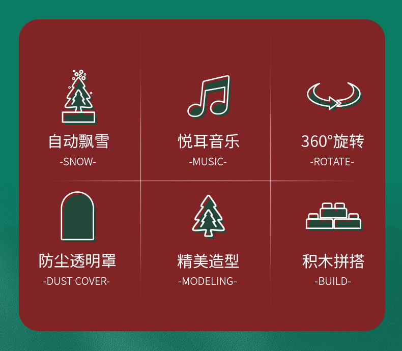 圣诞-积木_02