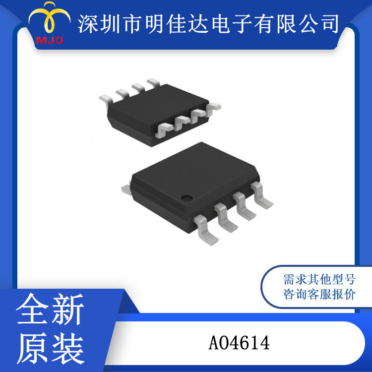 分立半导体 AO4614  表面贴装 MOSFET 40V  8-SOIC