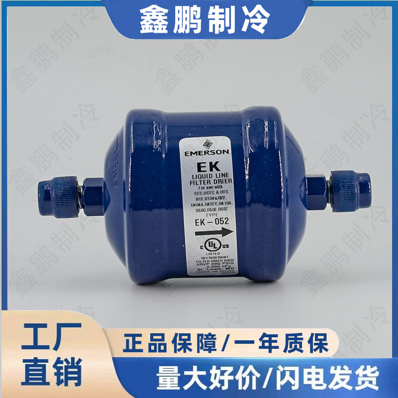 Emerson Ek-052 Screw-In Filter for Cold Storage Refrigerators, Freezers, Heat Pumps, and Ice Machines