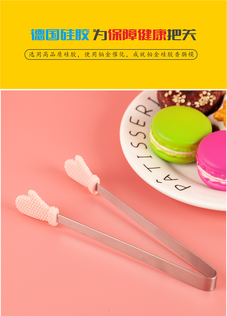 06 11FT183M105 5寸硅胶冰夹.jpg