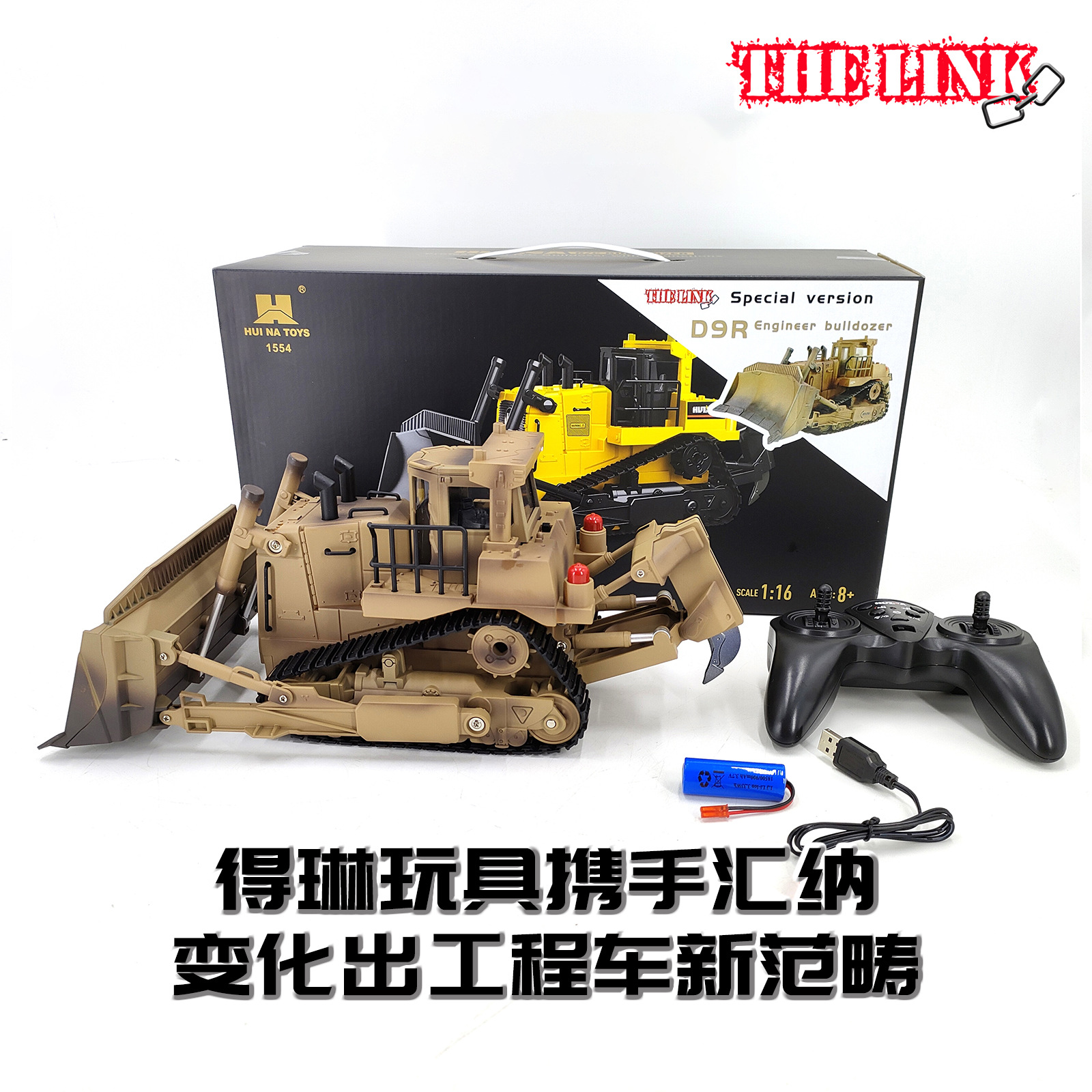 Transfronteriza Huina Huina Delin Marca conjunta Desert Yellow Gongbing Vehículo de ingeniería de control remoto eléctrico Bulldozer de control remoto multifuncional