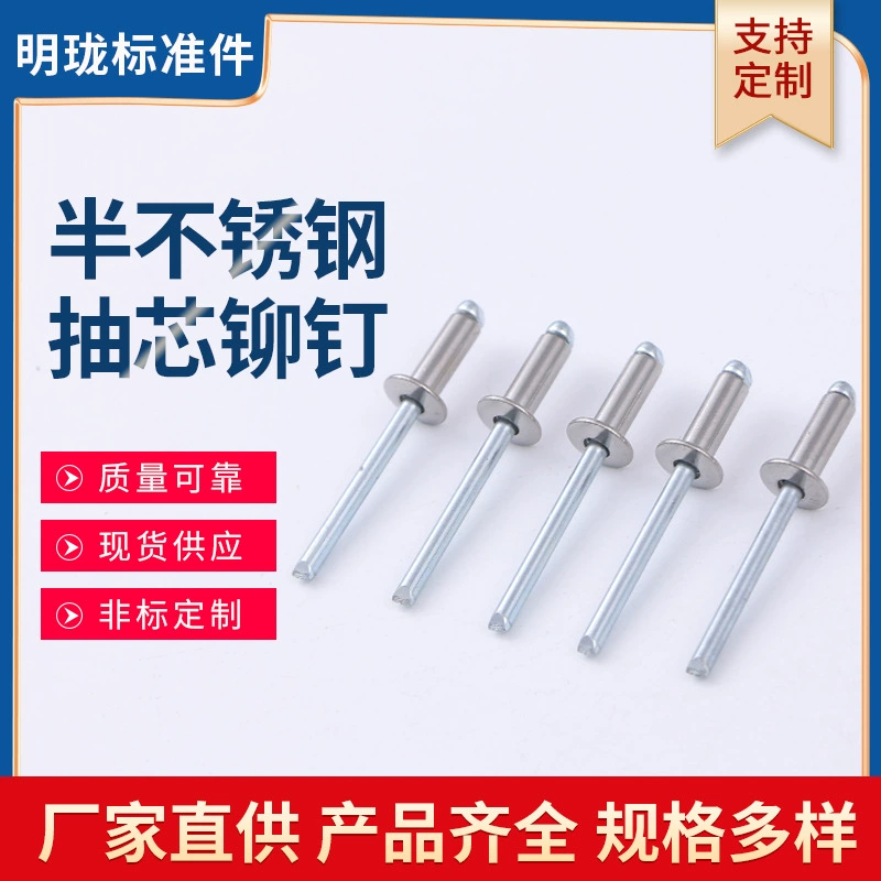 Открытая круглая головка полу-нержавеющая сталь глухая заклепка тянуть гвоздь полу-сталь глухая заклепка оптовые поставки