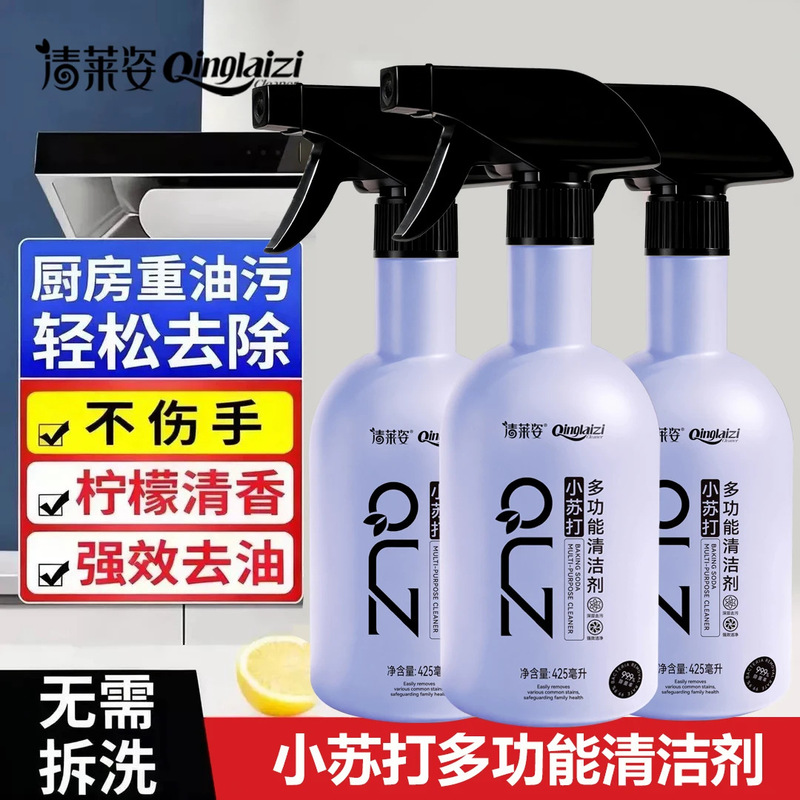 Qinglaizi All-Purpose Cleaning Spray with Baking Soda for Whole House Cleaning, Refrigerator, Oven, Microwave Cleaner