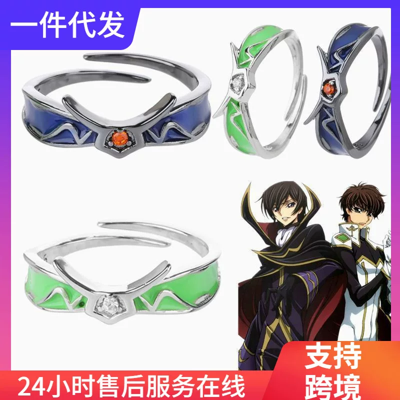 Кольцо (Code Geass) Lelouch, регулируемое, сплав, открытый размер, для косплея