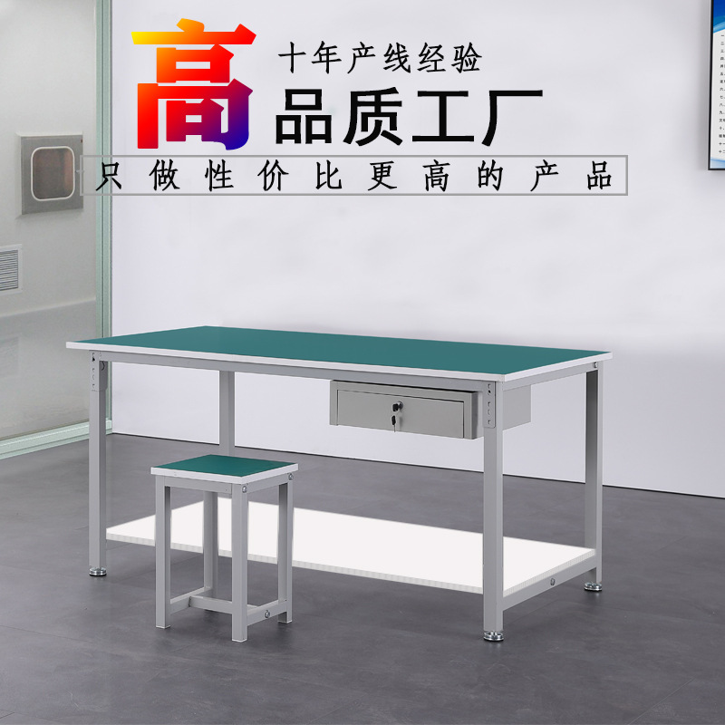 防静电工作台工厂流水线无尘车间操作台实验钳工手机维修工作台桌