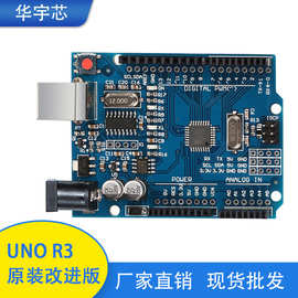 UNO R3 原装改进板 CH340G 兼容arduino控制ATmega328P单片机模块