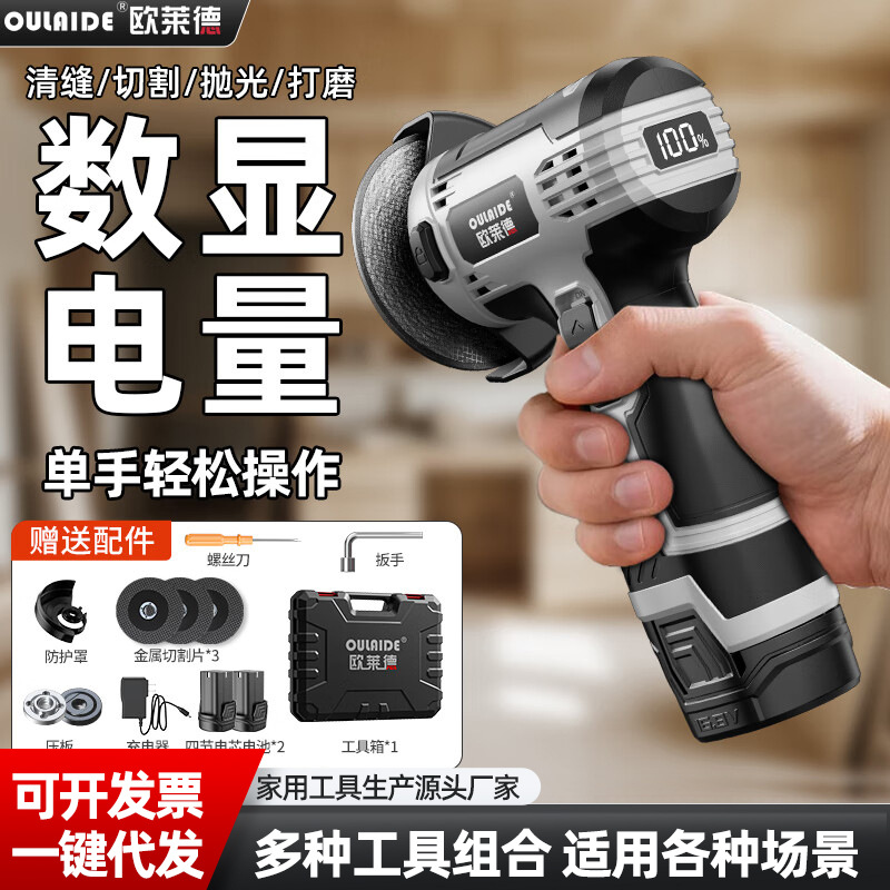 数显锂电角磨机家用小型迷你抛光机多功能打磨机充电式抛光切割机