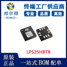 LPS25HBTR ѹ��˫�ᴫ���� ST/�ⷨ LGA-16��װ LPS25 ԭװ��Ʒ