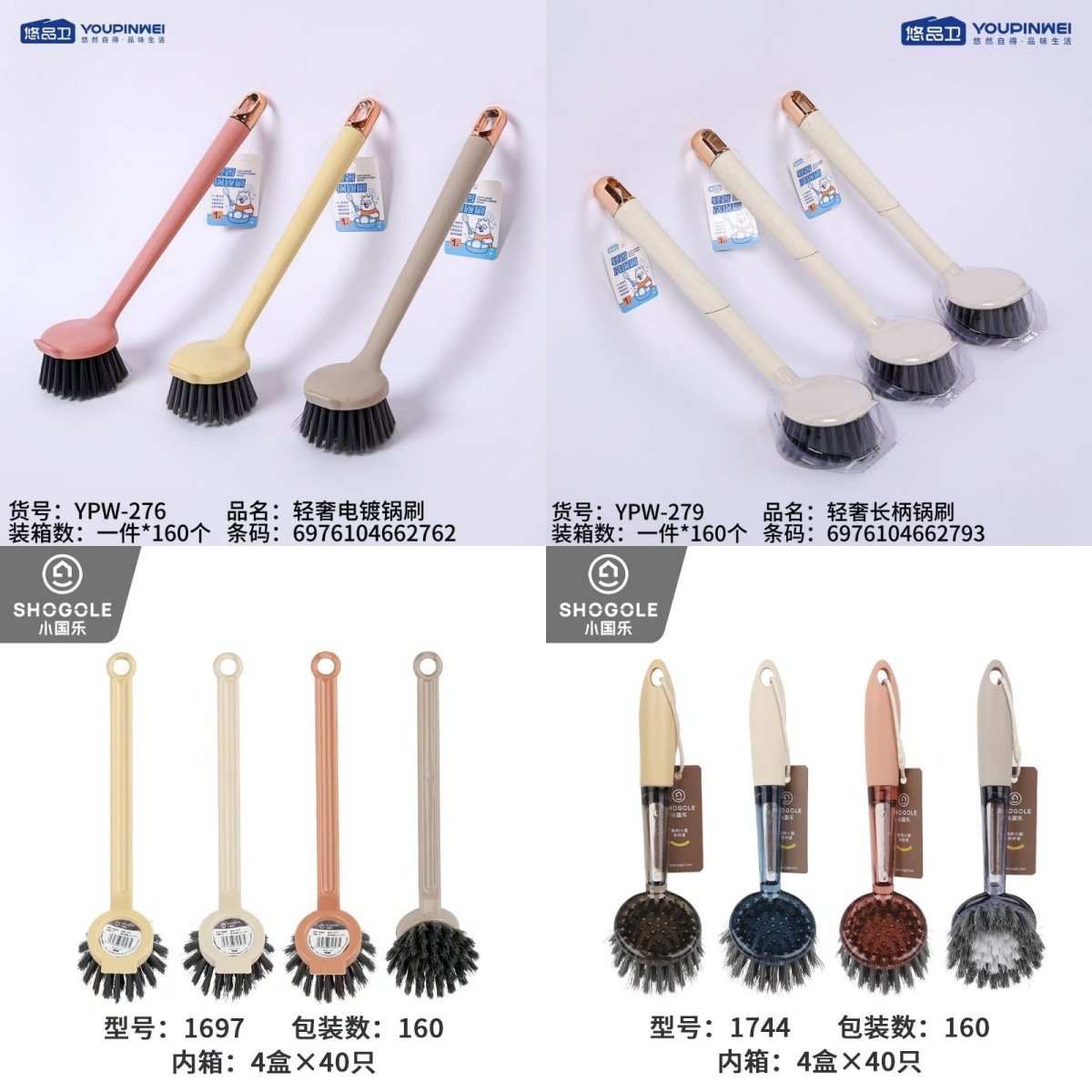 批发家用厨房洗碗刷锅清洁神器批发锅刷塑料柄锅刷多功能刷