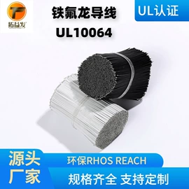 连接器;电子线;电子五金材料