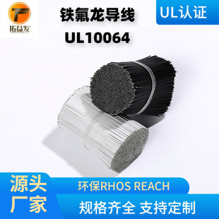 �S�Ҷ���UL10064�F�����ߜؾ� 28AWG 7о 19о��Ӿ����^��