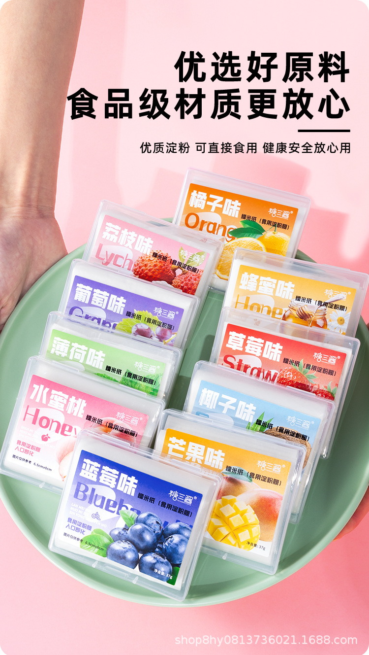 37g Kola Aromalı Glutinous Rice Paper Çeşitli Meyve Aromalı Glutinous Rice Paper Çocuk Atıştırmalığı Şekerleme Kağıdı Ejiao Nougat İçeren Yenilebilir