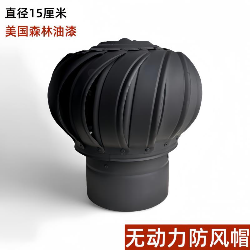 壁炉专用防风帽壁炉专用防雨帽屋顶通风器不锈钢风球换气帽防倒烟