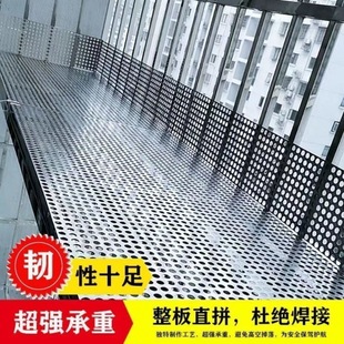 Stainless steel perforated plate security window leak-proof net window mat balcony pad protective flower rack thickened independent station quality