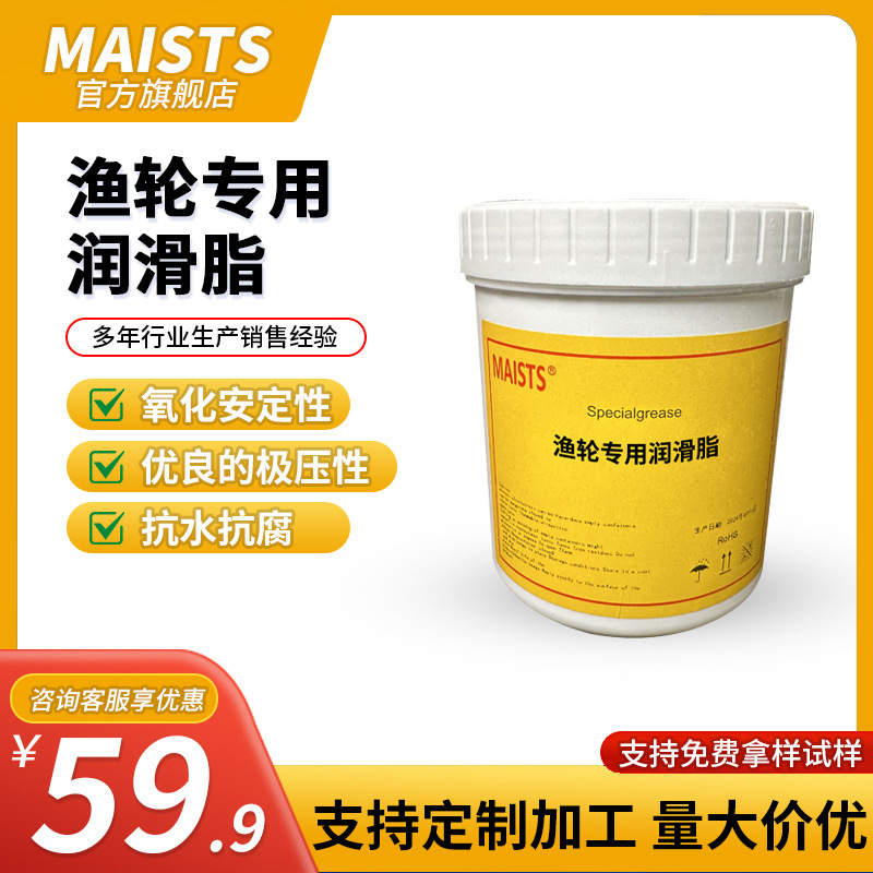 金属渔轮专用润滑脂麻花棒齿轮轴承保养润滑油纺车轮抗磨损