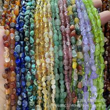 6-8mm直孔水晶碎石随形散珠diy饰品配件天然石玛瑙不定形串珠批发