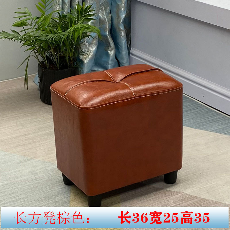 家用凳子客厅小皮凳长方形凳子沙发茶几方凳矮凳换鞋凳皮墩子皮凳|undefined