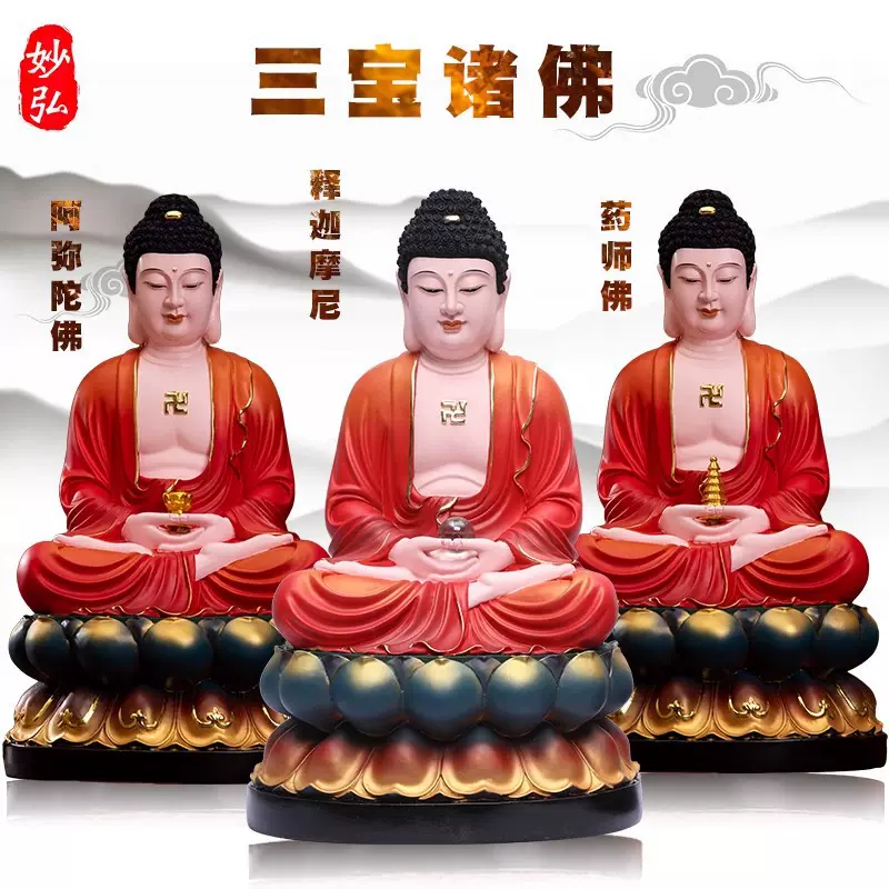 厂家批发树脂佛像如来佛祖阿弥陀佛三宝佛药师佛家用释迦摩尼神像