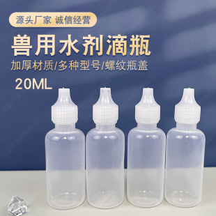 �S�ҬF؛20ml͸������ƿ�Ӻ�ܛƿҺ�w����ƿ���bƿ���bƿ�F�õ�ƿ