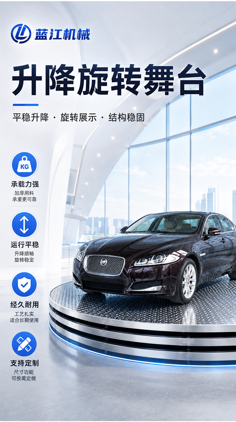 Direct sales from the manufacturer: adjustable and rotating stage for car 4S shops, remote-controllable hydraulic lifting platform for commercial exhibitions, customizable