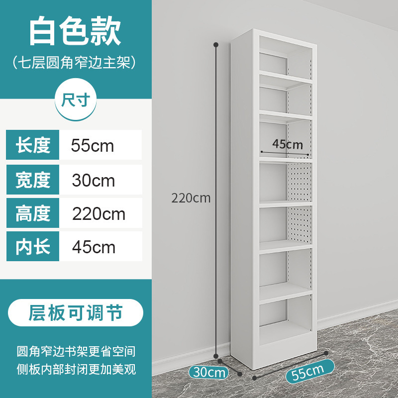 豫正侧板内侧封闭窄边省空间图书馆书钢制书落地碳钢儿童家用|undefined