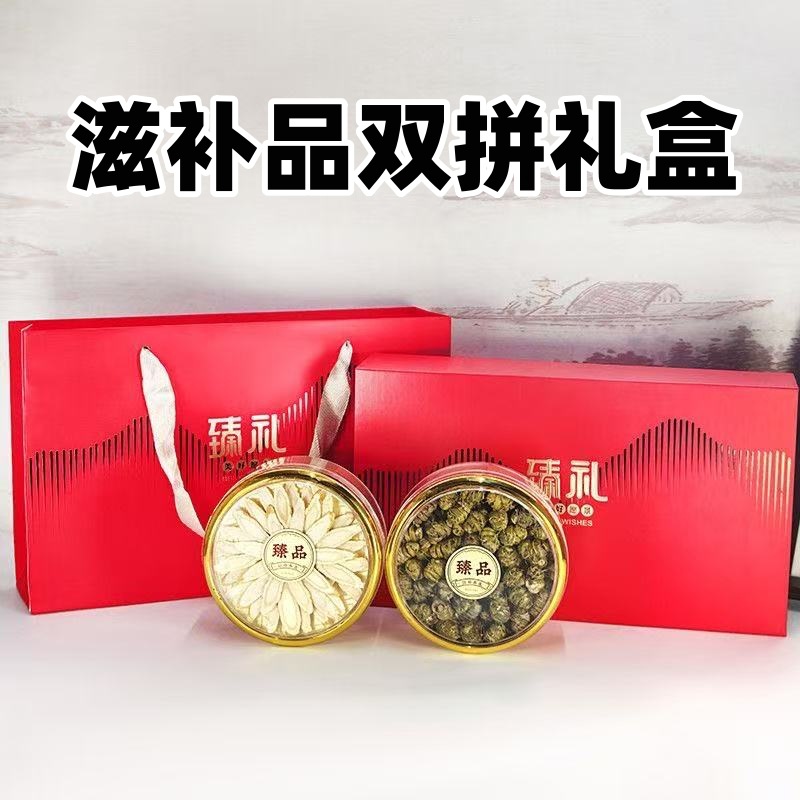 滋补礼品 伴手礼双拼礼盒红参燕窝冬虫夏草石斛鹿茸西洋参片礼盒