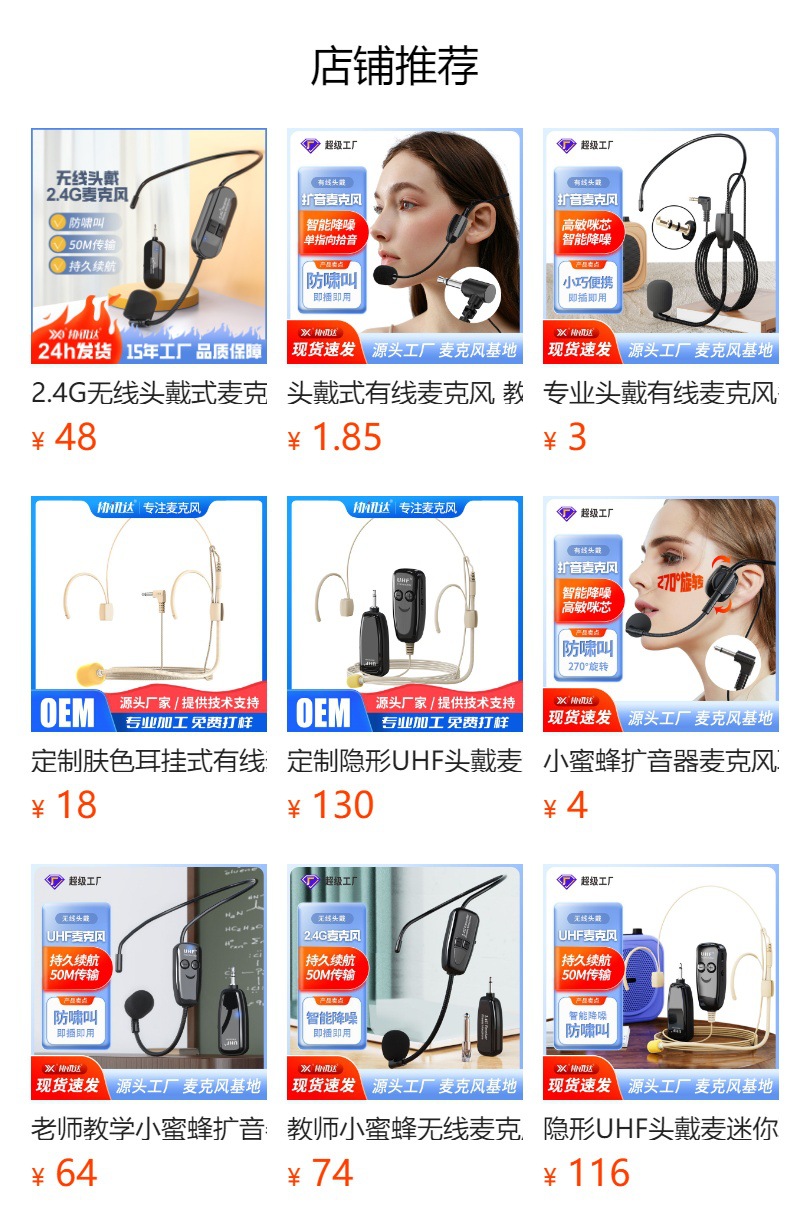 预览状态下无法点击,发布后,可点击跳转到对应的商品页面