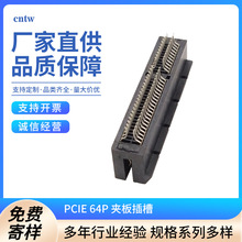 PCIE 4X 64P 夾板式無耳 顯卡延長線插槽 2X/4X/8X/16X 有耳/無耳