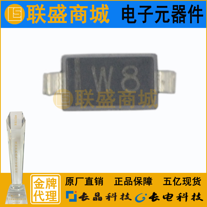 BZT52C5V1 SOD-123 稳压二极管 贴片二极管 丝印W8 5.1V