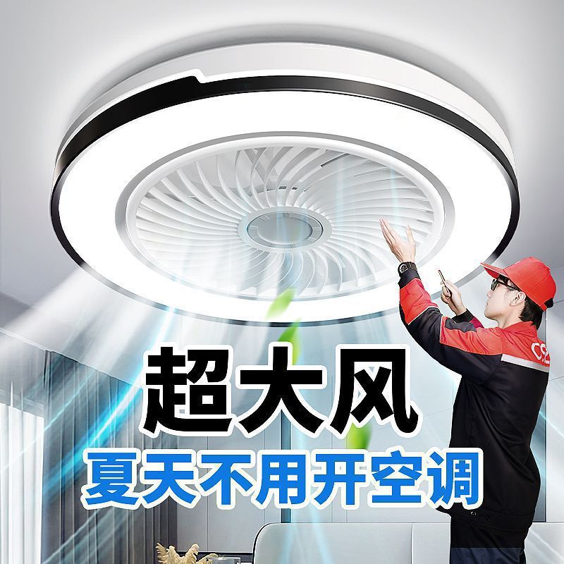 吸顶卧室风扇灯吊扇灯卧室灯2025新款带风扇的吸顶家用客厅静音|undefined
