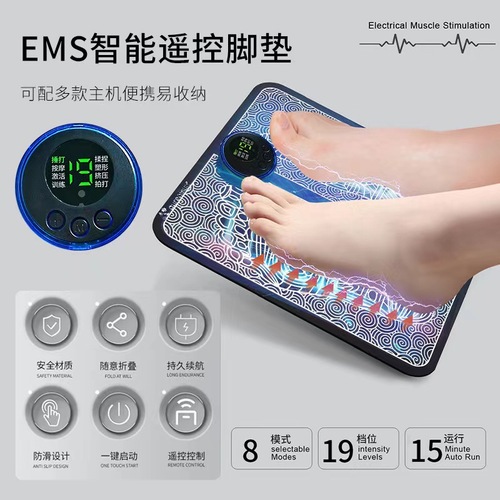Intelligent Pulse Foot Massage Pad EMS Massager Foot Massager Rechargeable Foot Massager Leg Massager