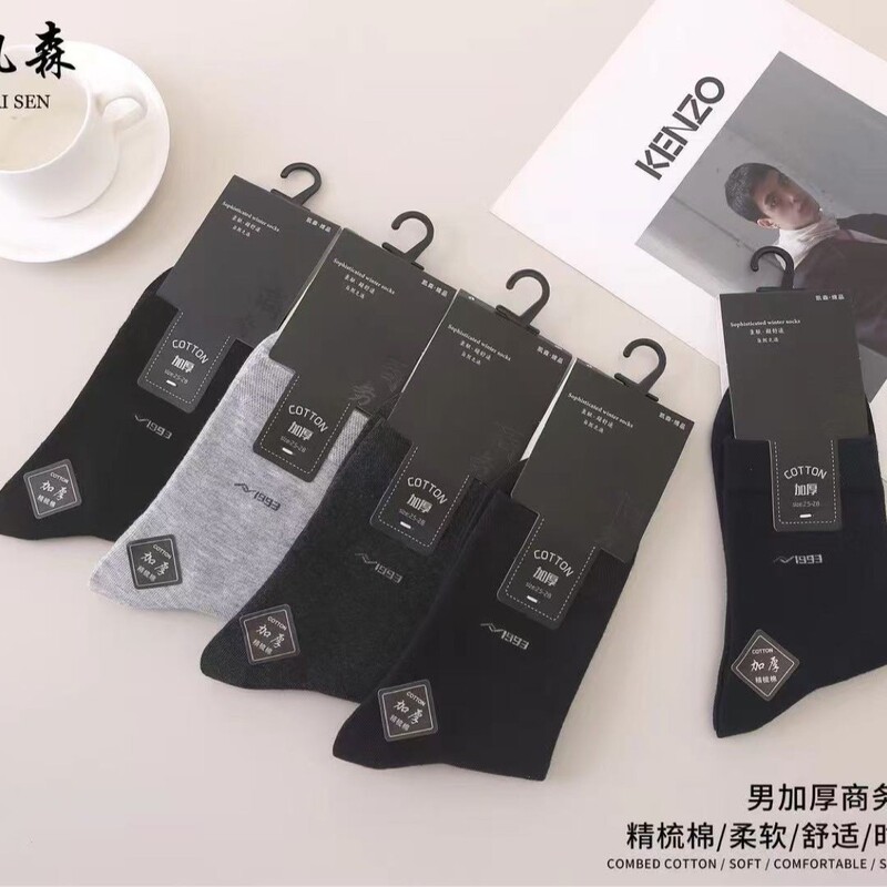 Kaisen Thickened Business Men's Mid-Calf Socks, Combed Cotton, Solid Color, Breathable and Durable Men's Socks, Wholesale Kaisen Thickened Business Men's Mid-Calf Socks, Combed Cotton, Solid Color, Breathable and Durable Men's Socks, Wholesale