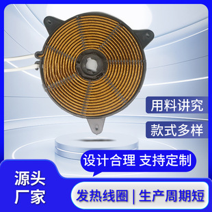Commercial induction cooker heating plate factory direct supply induction cooker heating plate 156*25 electromagnetic heating plate coil plate
