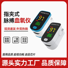002血氧仪新款外贸医用级高准度老人成人血氧仪脉搏心率血氧仪器