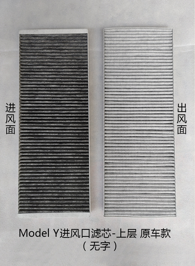 Suitable for Tesla Model3Y air conditioning filter cn95 odor removal purification filter HEPA activated carbon filter