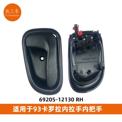 Fits 93-97: Shiyong Armrest, handle, handle