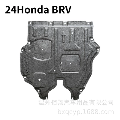 Cross-Border Chassis Engine Lower Underbody protection plate/engine baffle