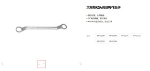 Elto 34-50mm large size double-head high neck ring wrench wholesale hardware machine repair auto repair tool wrench