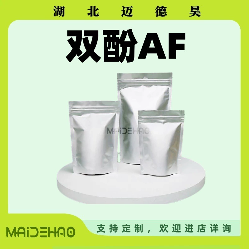 Бисфенол АФ гексафторобисфенол А BPAF 99,5% CAS 1478-61-1 ускоритель вулканизации фторкаучука