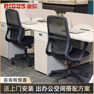 迪欧 DRM-180 Mesh Office Chair Conference Room Lift Desk Back Chair Computer Chair Commercial Office Chair