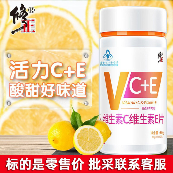 . Vitaminised Vitamin E