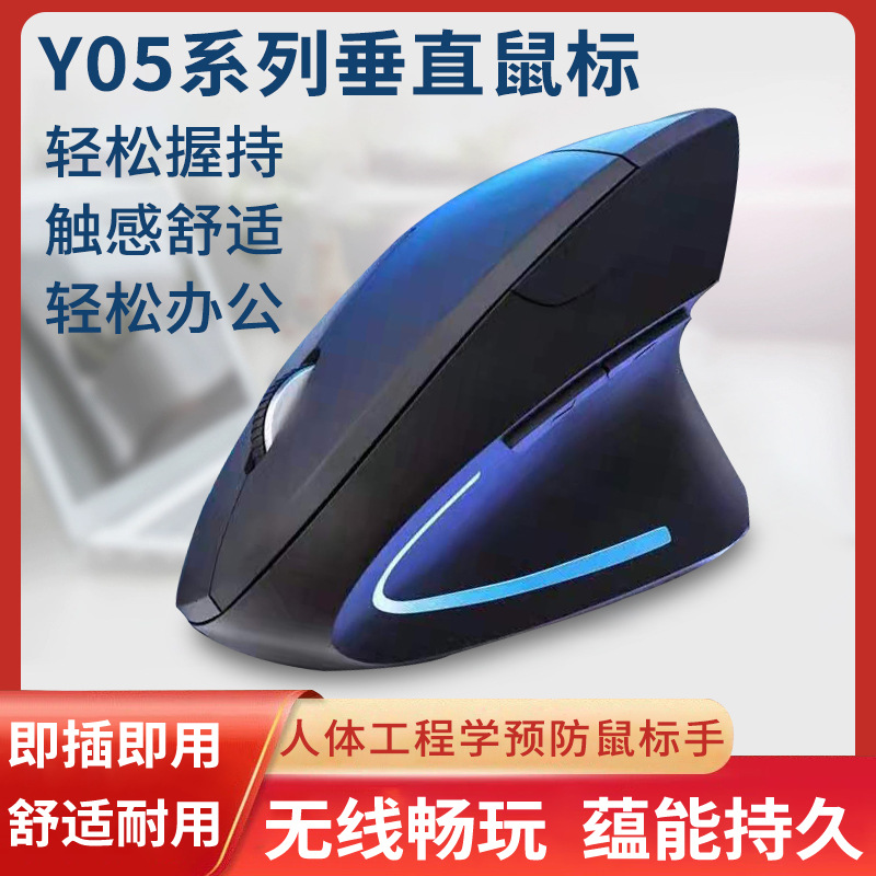physiological mute mouse charging
