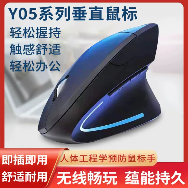 Spot Goods Vertical Wireless Ergonomic Mouse Cross-Border Luminous Dual-Mode Charging Silent Optical Bluetooth Mouse Wholesale