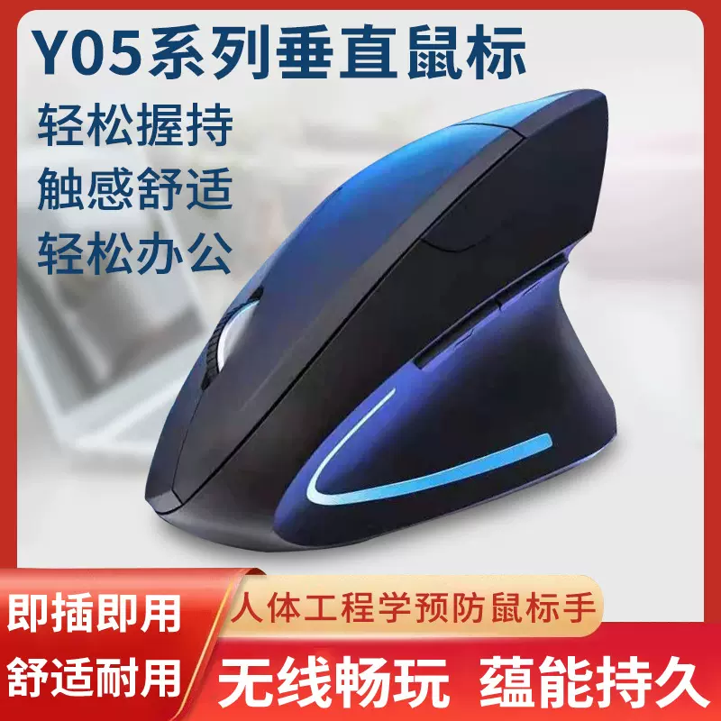 现货充电垂直无线鼠标跨境人体工学发光双模静音光电蓝牙鼠标批发