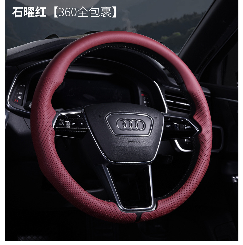 Suitable for Audi A6L Steering Wheel Cover, Q6 All-Season Universal Anti-Slip, Wear-Resistant, Ultra-Thin 360-Degree Full-Cover Special Cassette-Style Handle Cover